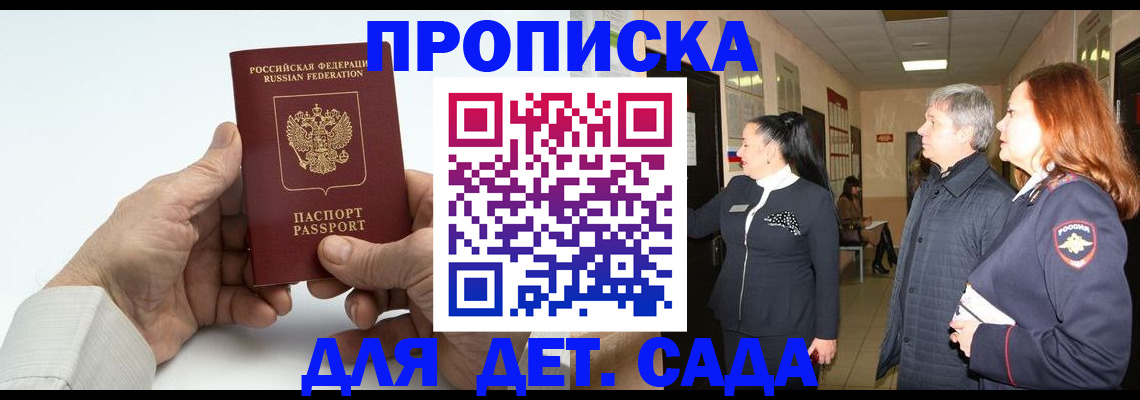 временная регистрация собственник в Чернушке