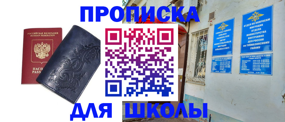 миграционный учет в Чернушке