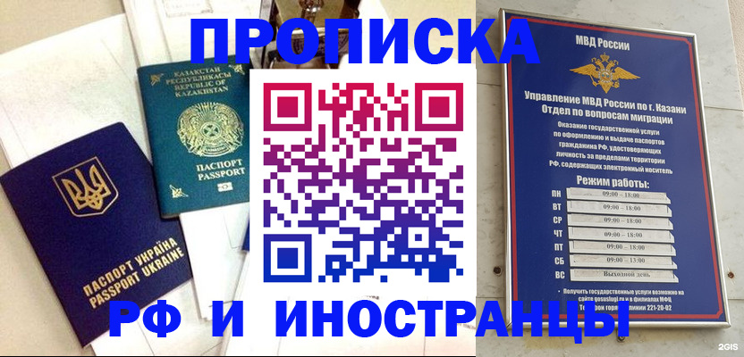 временная регистрация законно в Чернушке