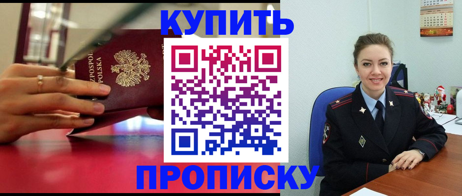 временная регистрация адрес в Чернушке