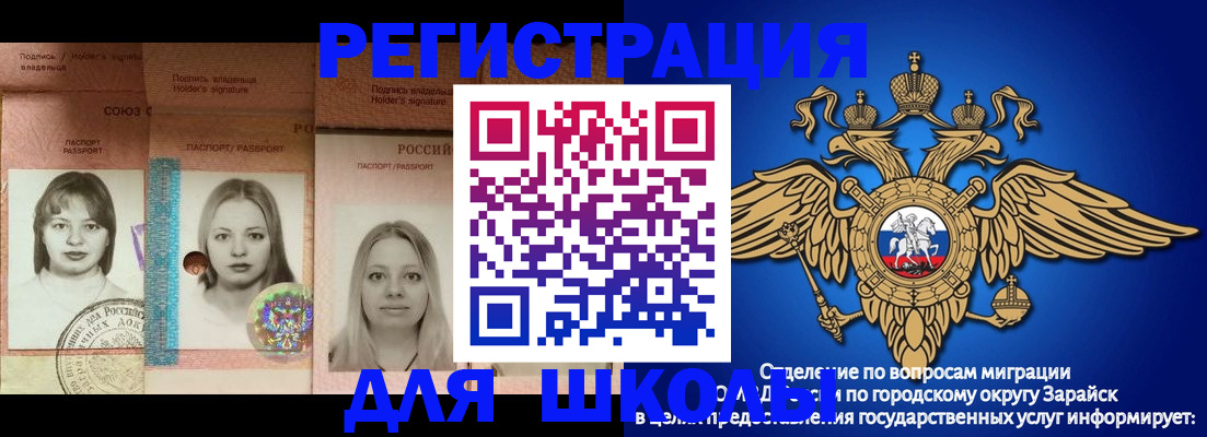 прописка законно в Чернушке