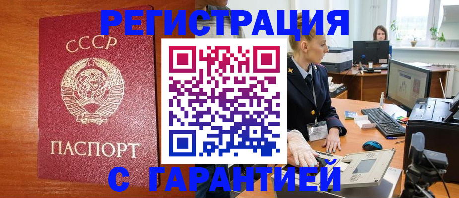 прописка 2025 в Чернушке